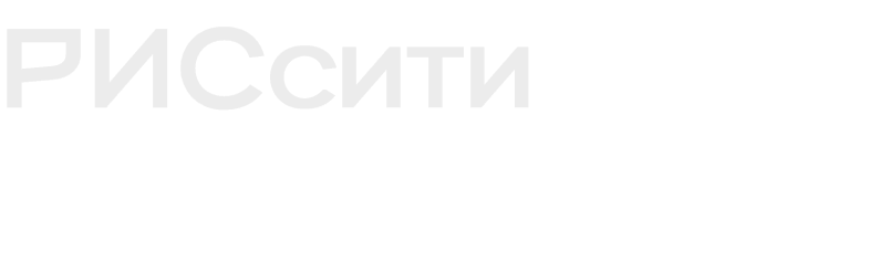 РИС СИТИ